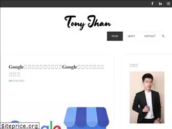 tonyjhan.com