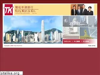 tonykan.com.hk