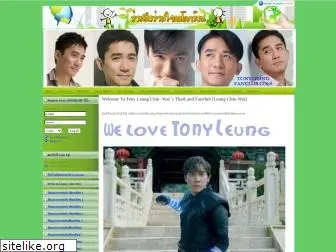tonyleungfanclub.com