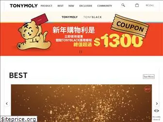tonymoly.com.hk