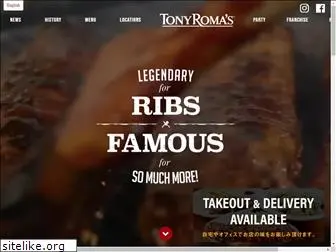 tonyromas.jp