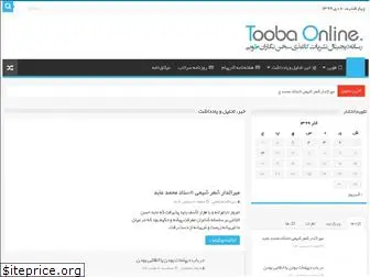 tooba-online.ir