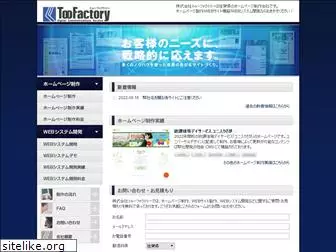 toofactory.com