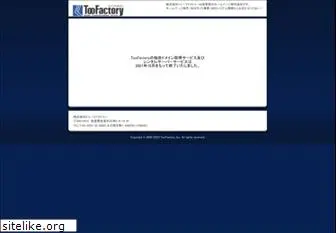 toofactory.net