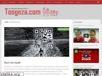 toogeza.com