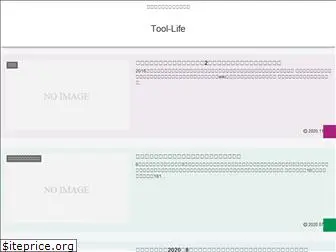 tool-life.blog