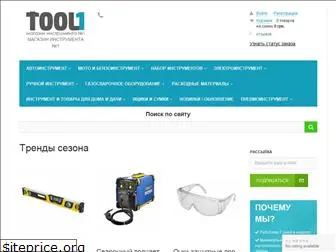 tool1.com.ua