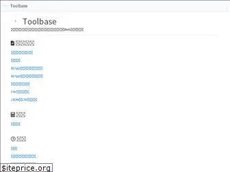 toolbase.cc