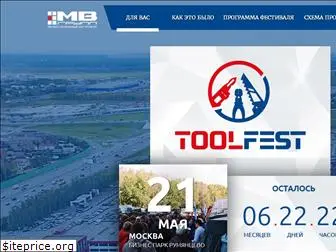 toolfest.ru