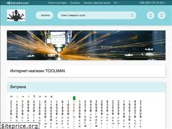 toolman.in.ua