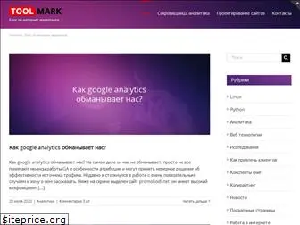 toolmark.ru