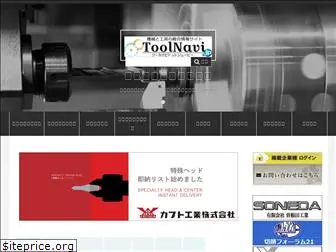 toolnavi.jp