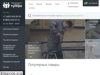 www.toolpro.ru