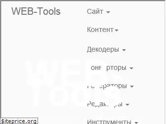 tools.seo-zona.ru