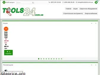 tools24.com.ua
