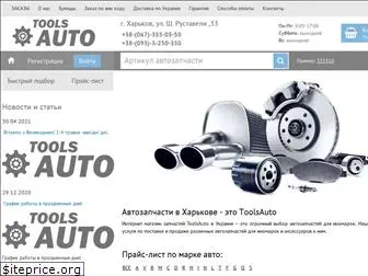 toolsauto.com.ua