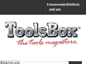 toolsbox.gr