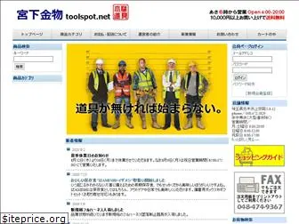 toolspot.net