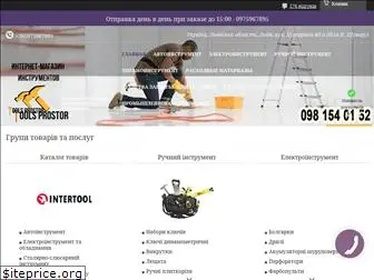 toolsprostor.in.ua