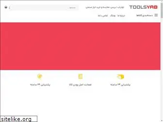 toolsyab.com