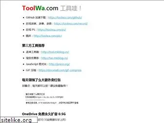 toolwa.com