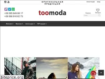 toomoda.com.ua