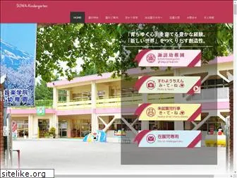 toonsuwa.ed.jp
