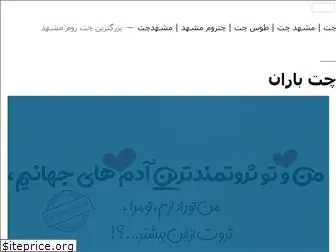 tooschat.ir