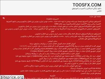 toosfx.com