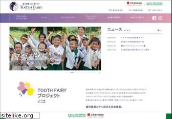 tooth-fairy.jp