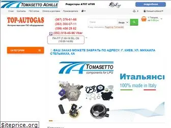 top-autogas.com.ua