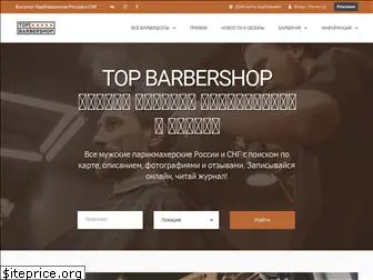 top-barbershop.com