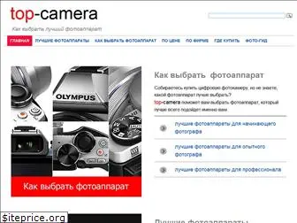top-camera.ru