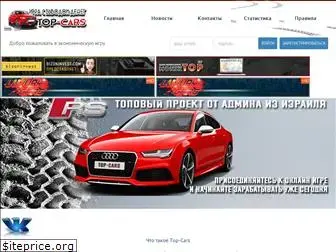 top-cars-israel.com