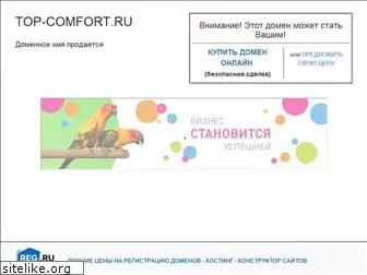 top-comfort.ru