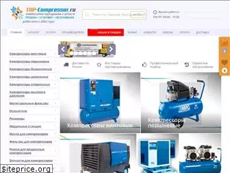 top-compressor.ru