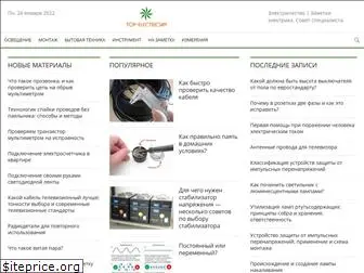 top-electrician.ru