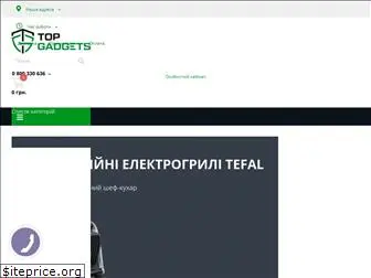 top-gadgets.com.ua