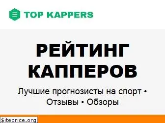 top-kappers.ru