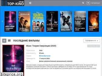 top-kino-online.ru
