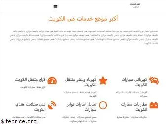 top-kuwait.com