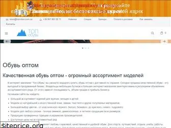 top-obuv.com.ua