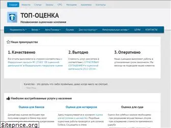 top-ocenka.com