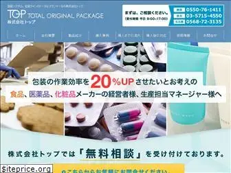 top-package.co.jp