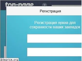 top-page.ru
