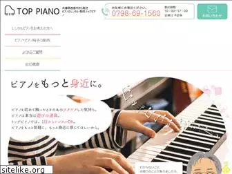 top-piano.jp