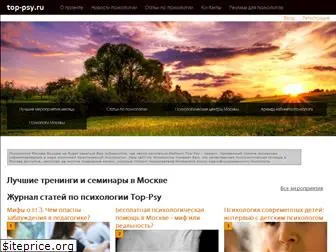 top-psy.ru