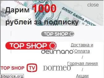 top-shop.ru