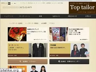 top-tailor.co.jp