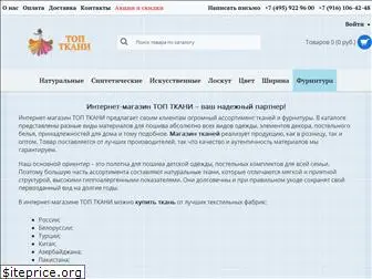 Золотая Нить Интернет Магазин Ткани Харьков Золотая Нить Интернет Магазин Ткани Харьков